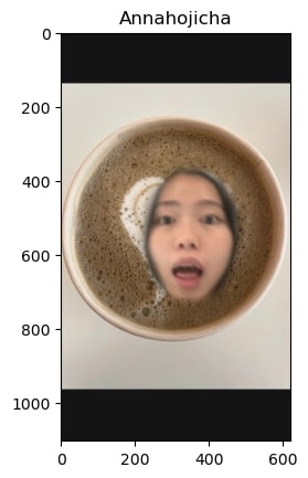 annahojicha.jpg